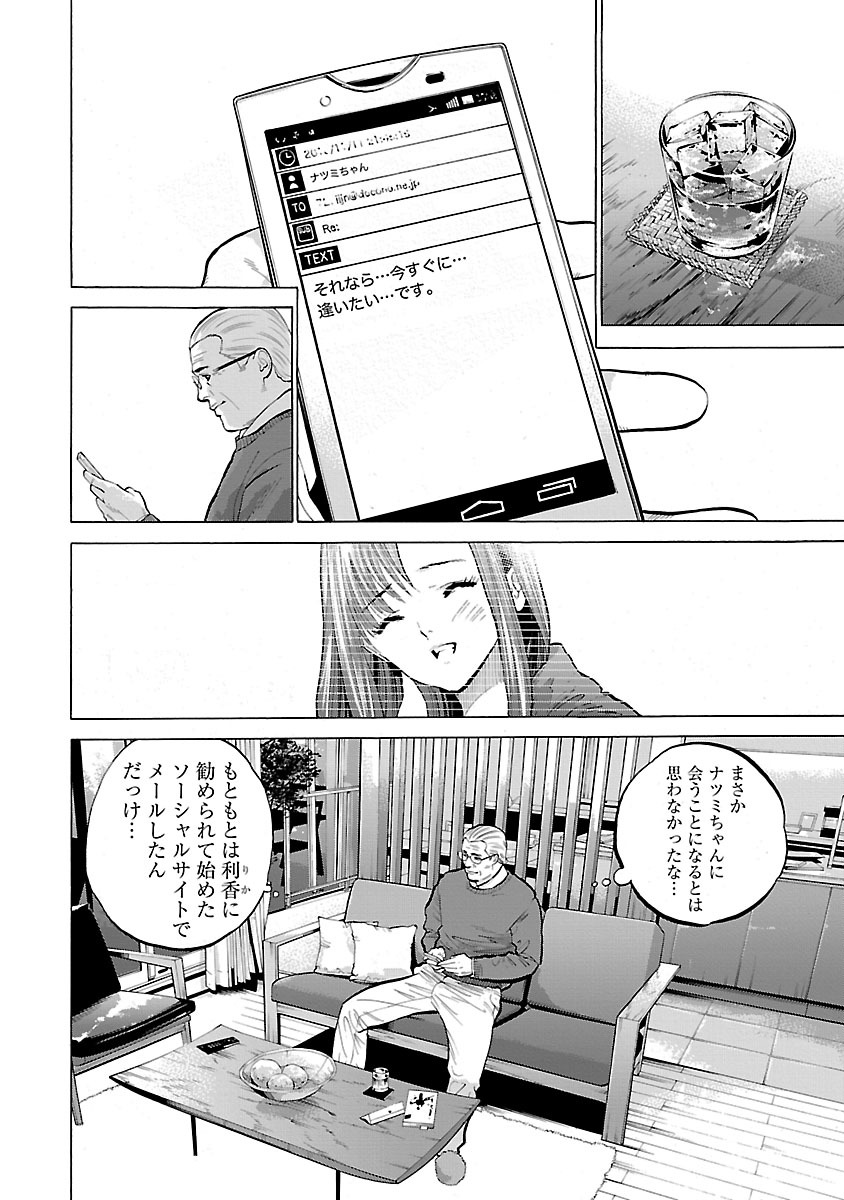 GENOCIDER (AKIYOSHI TAKAHIRO) - raw - Chapter 5 - https://jpdd.ccdd.to/JPDD/48221405/iqelzs5o1ju.jpg