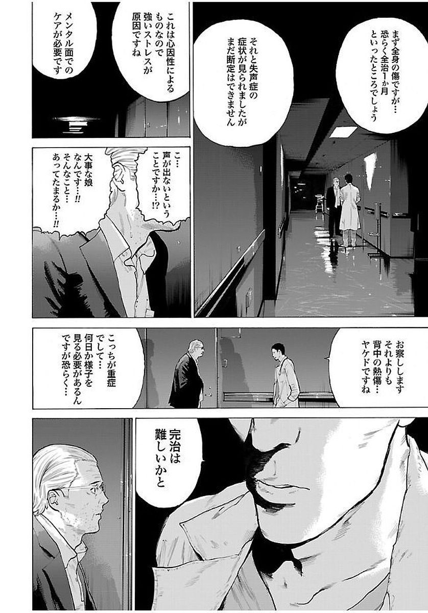GENOCIDER (AKIYOSHI TAKAHIRO) - raw - Chapter 7 - https://jpdd.ccdd.to/JPDD/48221405/irarrtiqvtp.jpg