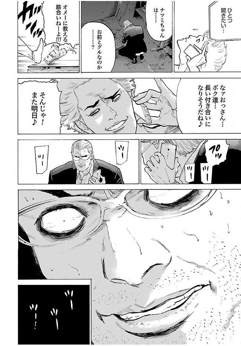 GENOCIDER (AKIYOSHI TAKAHIRO) - raw - Chapter 7 - https://jpdd.ccdd.to/JPDD/48221405/itjrgtaxwj4.jpg