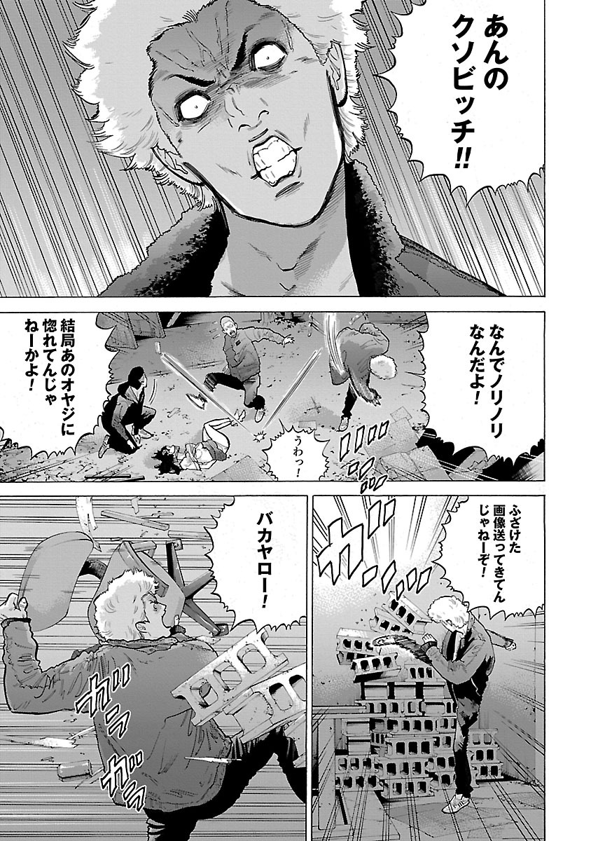 GENOCIDER (AKIYOSHI TAKAHIRO) - raw - Chapter 6 - https://jpdd.ccdd.to/JPDD/48221405/iy0ai1jlfkx.jpg