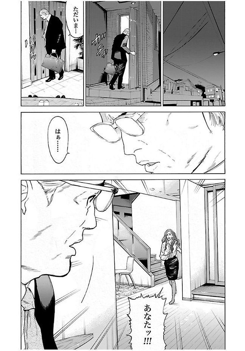 GENOCIDER (AKIYOSHI TAKAHIRO) - raw - Chapter 8 - https://jpdd.ccdd.to/JPDD/48221405/j5gdwlr5vgo.jpg