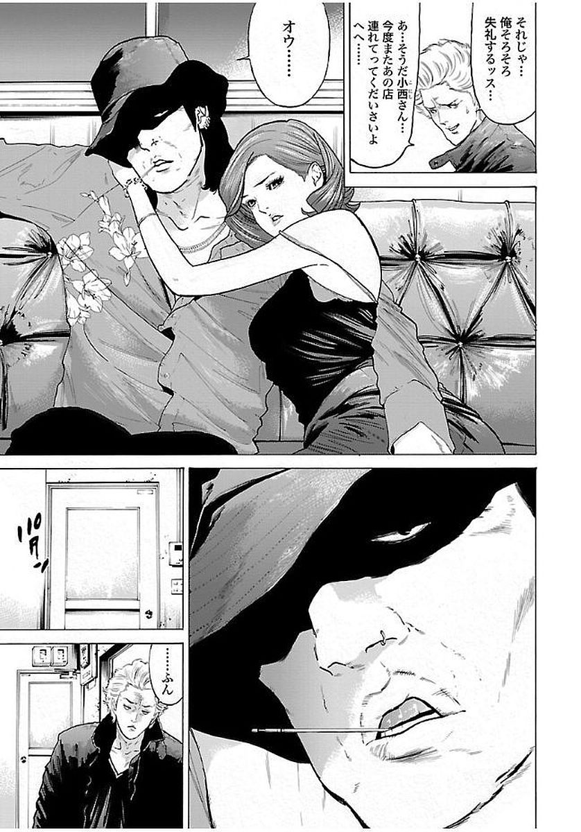 GENOCIDER (AKIYOSHI TAKAHIRO) - raw - Chapter 8 - https://jpdd.ccdd.to/JPDD/48221405/jc4cjyzxok5.jpg