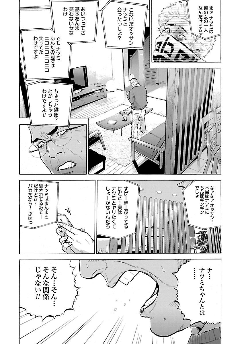 GENOCIDER (AKIYOSHI TAKAHIRO) - raw - Chapter 5 - https://jpdd.ccdd.to/JPDD/48221405/jdt3zgn0xm4.jpg