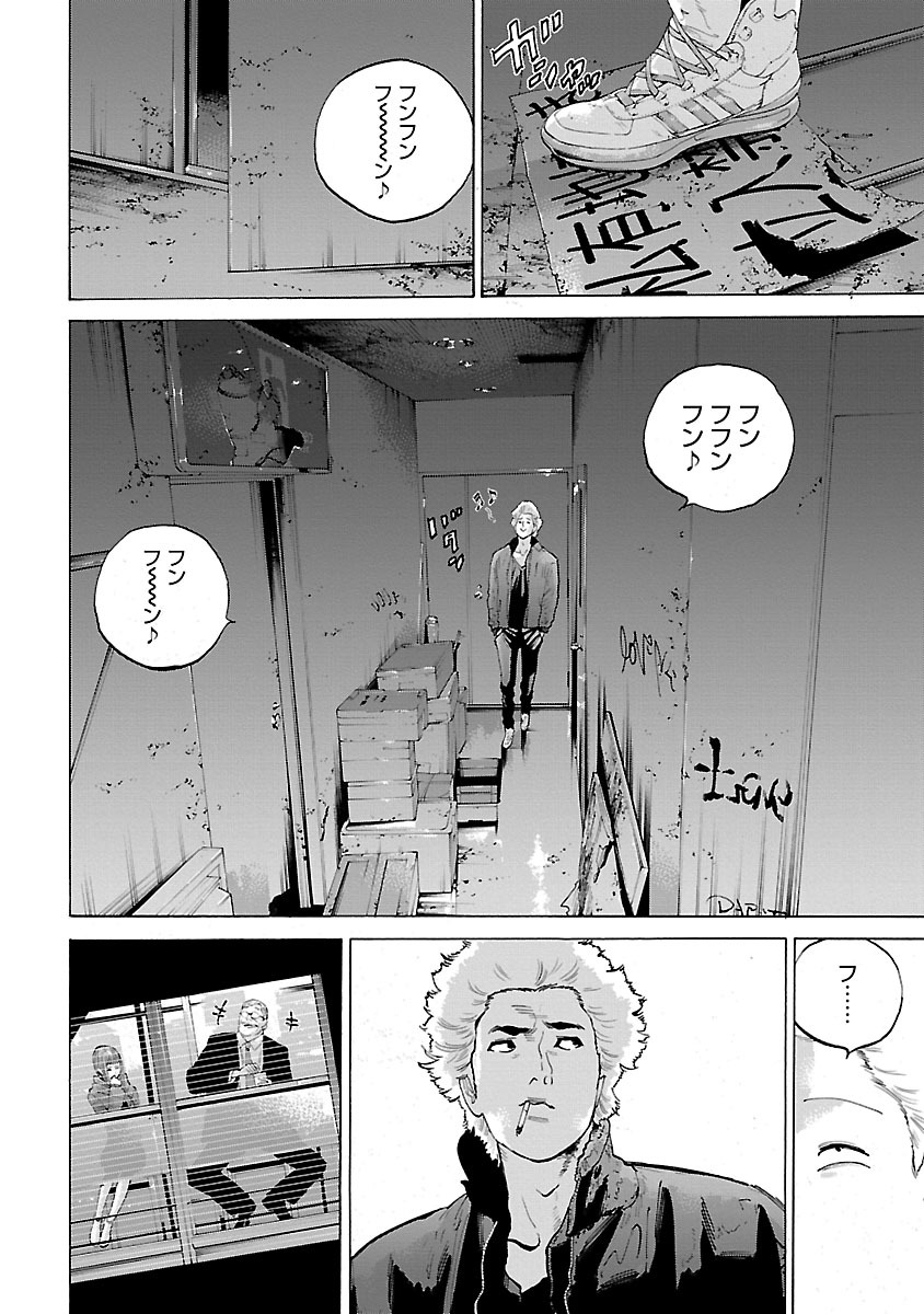 GENOCIDER (AKIYOSHI TAKAHIRO) - raw - Chapter 6 - https://jpdd.ccdd.to/JPDD/48221405/jvbl5whtssj.jpg
