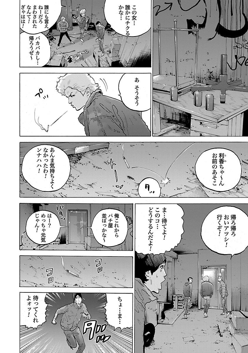 GENOCIDER (AKIYOSHI TAKAHIRO) - raw - Chapter 6 - https://jpdd.ccdd.to/JPDD/48221405/kfkphjixws4.jpg