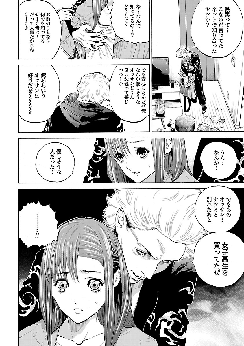 GENOCIDER (AKIYOSHI TAKAHIRO) - raw - Chapter 5 - https://jpdd.ccdd.to/JPDD/48221405/llkpjo4lylg.jpg