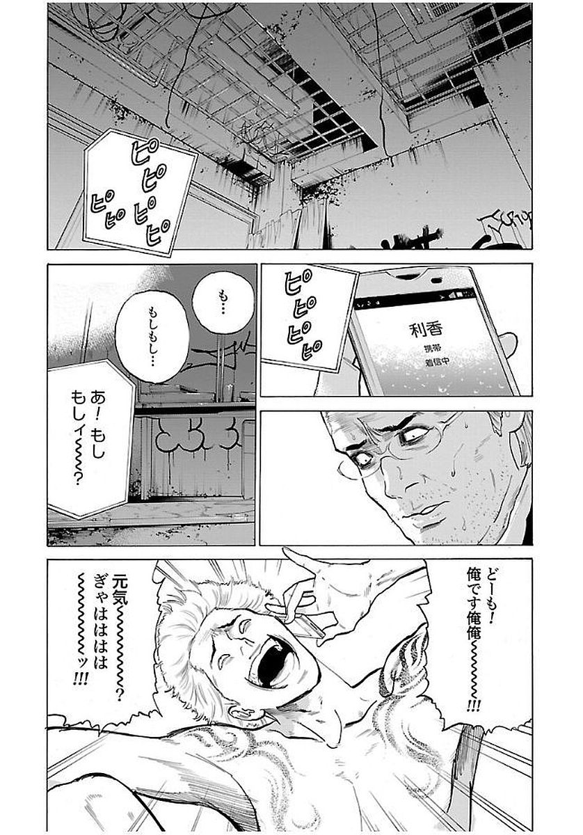 GENOCIDER (AKIYOSHI TAKAHIRO) - raw - Chapter 7 - https://jpdd.ccdd.to/JPDD/48221405/ng4j0y0tawd.jpg