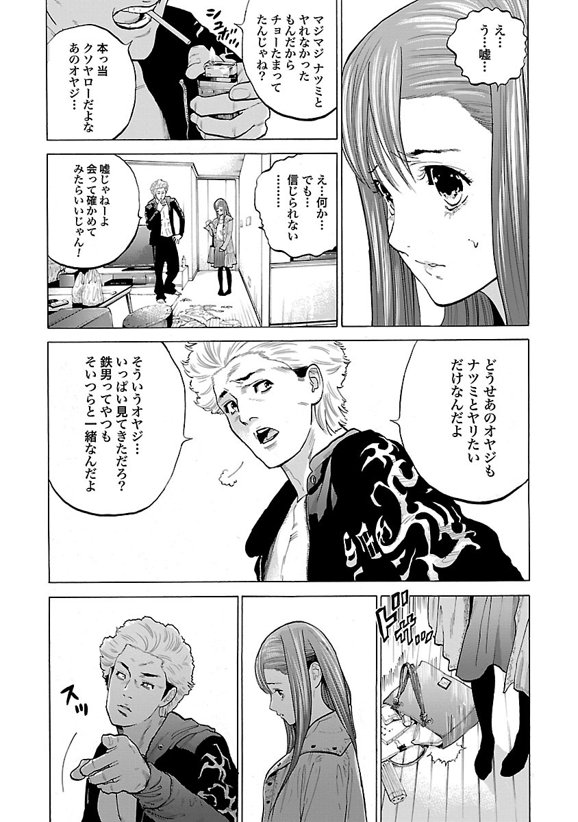 GENOCIDER (AKIYOSHI TAKAHIRO) - raw - Chapter 5 - https://jpdd.ccdd.to/JPDD/48221405/nyl4hoou2ac.jpg