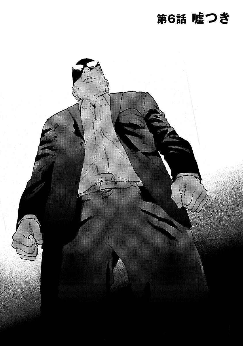 GENOCIDER (AKIYOSHI TAKAHIRO) - raw - Chapter 6 - https://jpdd.ccdd.to/JPDD/48221405/o5yl4jwthfk.jpg