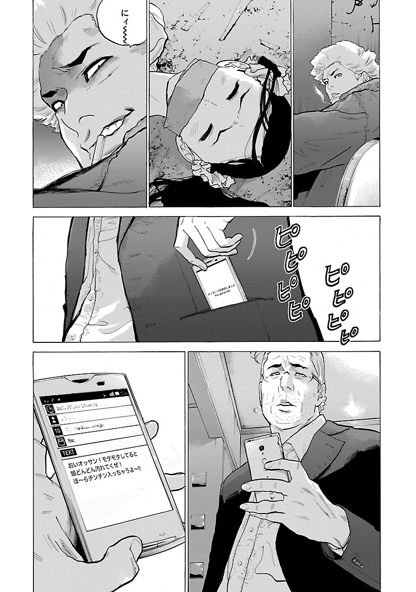 GENOCIDER (AKIYOSHI TAKAHIRO) - raw - Chapter 6 - https://jpdd.ccdd.to/JPDD/48221405/ohlk3m5erap.jpg