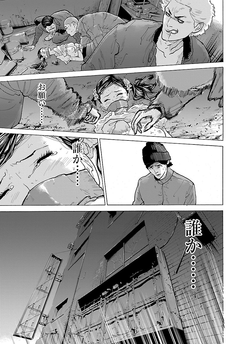 GENOCIDER (AKIYOSHI TAKAHIRO) - raw - Chapter 6 - https://jpdd.ccdd.to/JPDD/48221405/oyorfisswbu.jpg