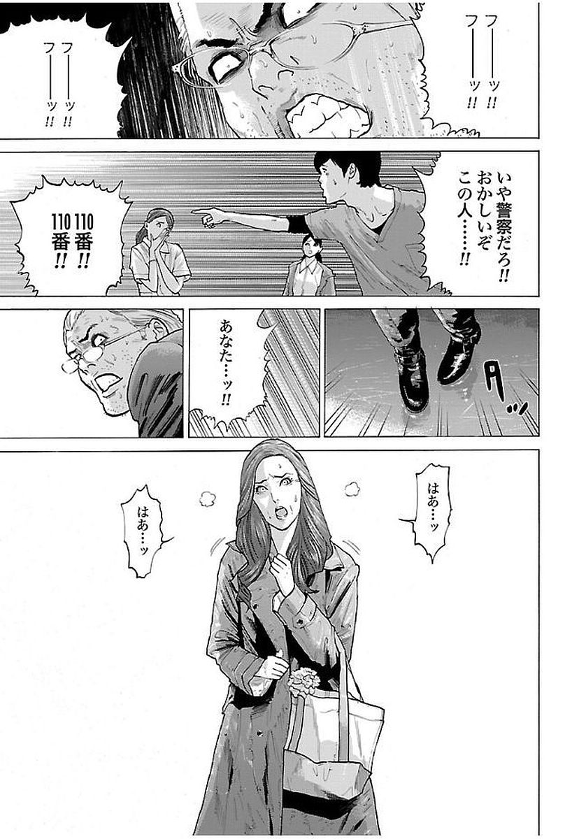 GENOCIDER (AKIYOSHI TAKAHIRO) - raw - Chapter 7 - https://jpdd.ccdd.to/JPDD/48221405/p40ul5ptfjh.jpg