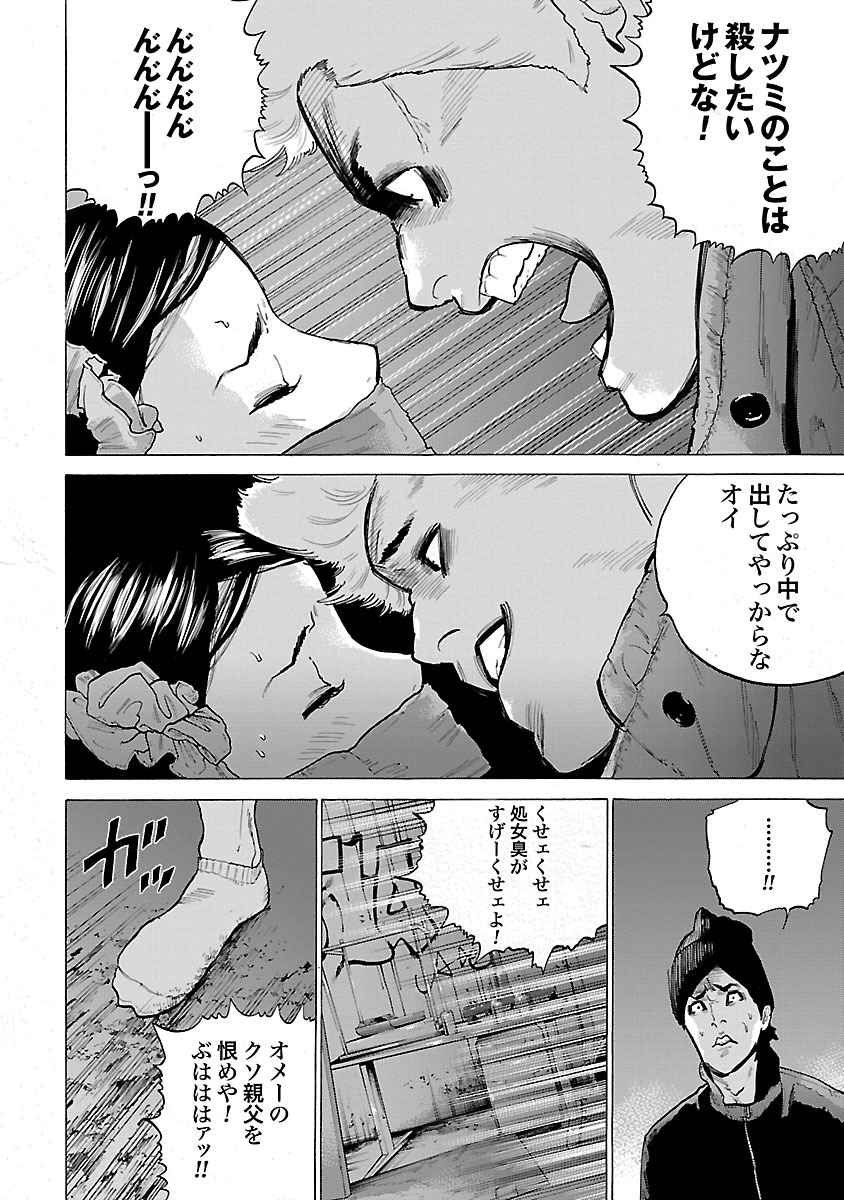 GENOCIDER (AKIYOSHI TAKAHIRO) - raw - Chapter 6 - https://jpdd.ccdd.to/JPDD/48221405/p4cnioje112.jpg
