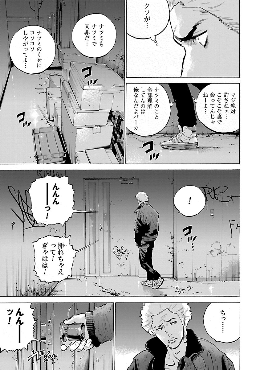 GENOCIDER (AKIYOSHI TAKAHIRO) - raw - Chapter 6 - https://jpdd.ccdd.to/JPDD/48221405/patm1a2arjr.jpg