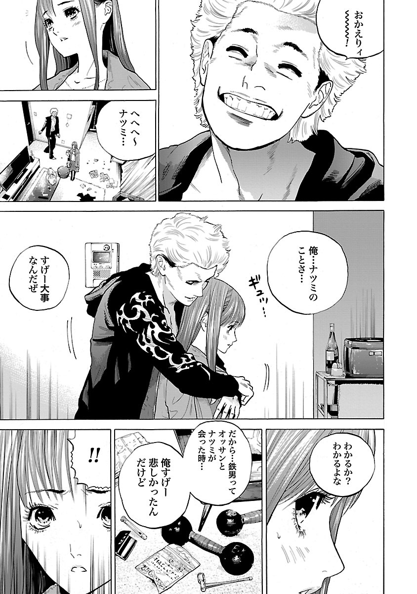GENOCIDER (AKIYOSHI TAKAHIRO) - raw - Chapter 5 - https://jpdd.ccdd.to/JPDD/48221405/pnz4rjsdenh.jpg