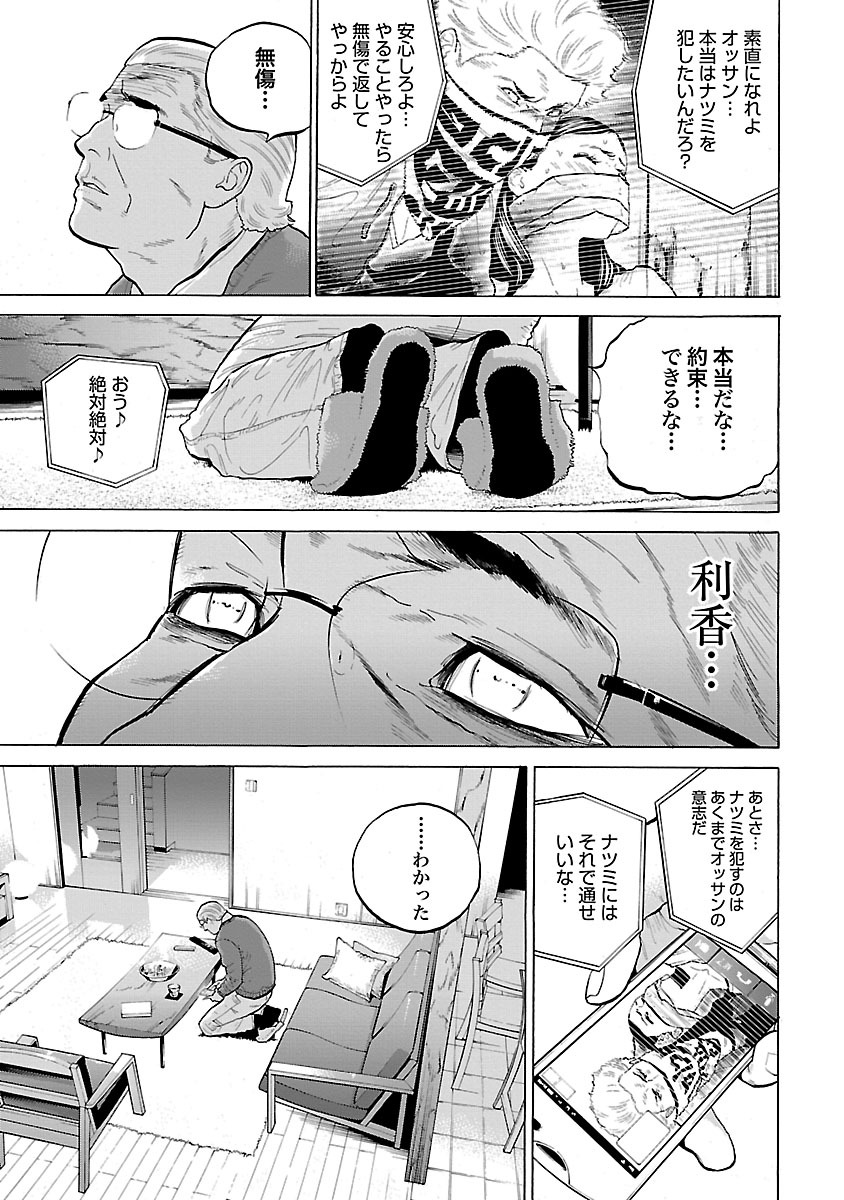 GENOCIDER (AKIYOSHI TAKAHIRO) - raw - Chapter 5 - https://jpdd.ccdd.to/JPDD/48221405/q2fejkprvik.jpg