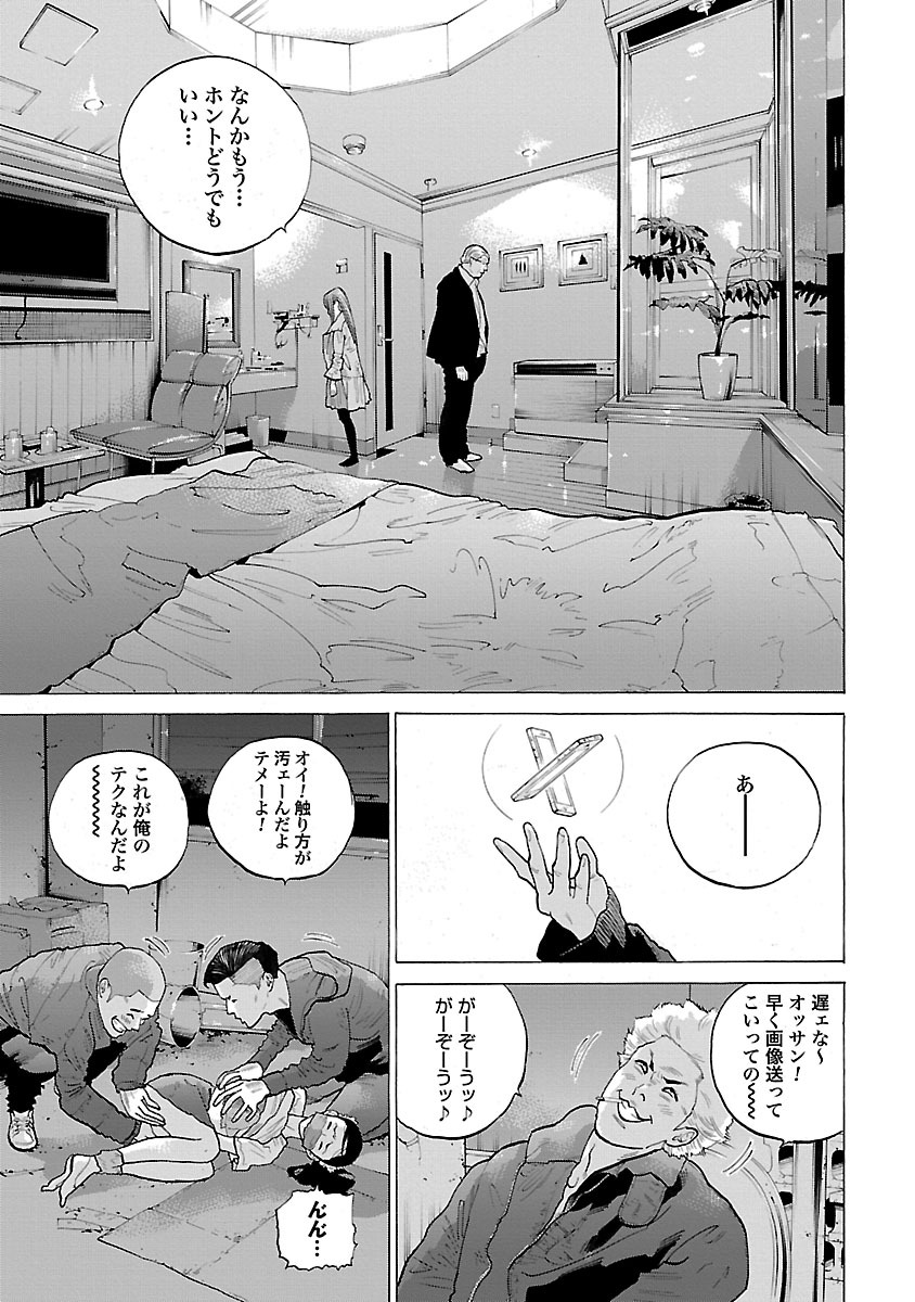 GENOCIDER (AKIYOSHI TAKAHIRO) - raw - Chapter 6 - https://jpdd.ccdd.to/JPDD/48221405/qiexfupunzm.jpg