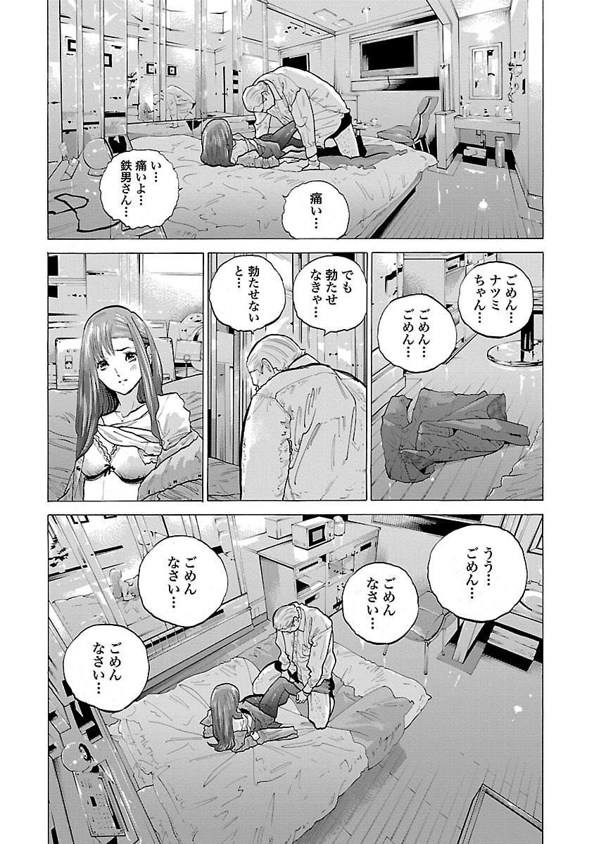 GENOCIDER (AKIYOSHI TAKAHIRO) - raw - Chapter 6 - https://jpdd.ccdd.to/JPDD/48221405/t0og5ouez5m.jpg