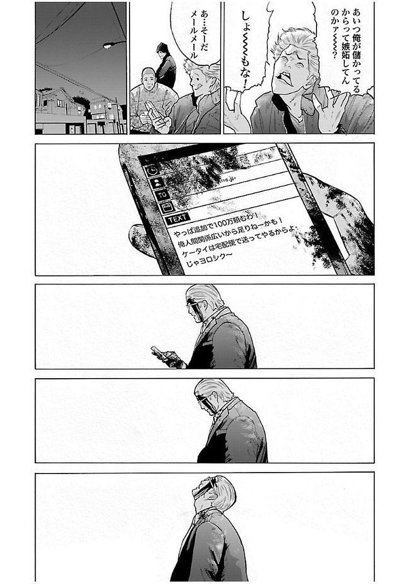 GENOCIDER (AKIYOSHI TAKAHIRO) - raw - Chapter 8 - https://jpdd.ccdd.to/JPDD/48221405/tc4k01ep5v4.jpg