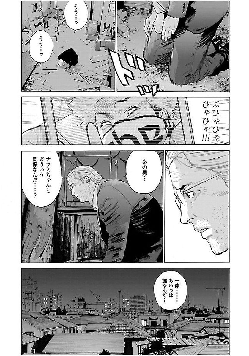 GENOCIDER (AKIYOSHI TAKAHIRO) - raw - Chapter 7 - https://jpdd.ccdd.to/JPDD/48221405/thmwa1v1fwm.jpg