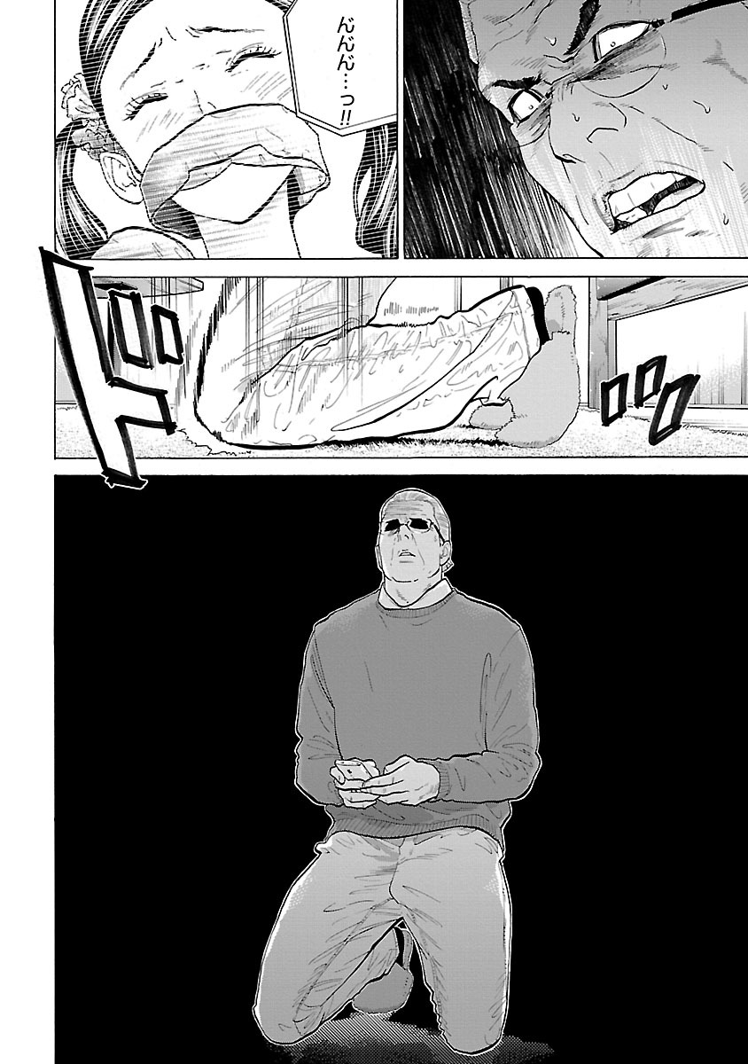 GENOCIDER (AKIYOSHI TAKAHIRO) - raw - Chapter 5 - https://jpdd.ccdd.to/JPDD/48221405/u2xv0hbvdsq.jpg