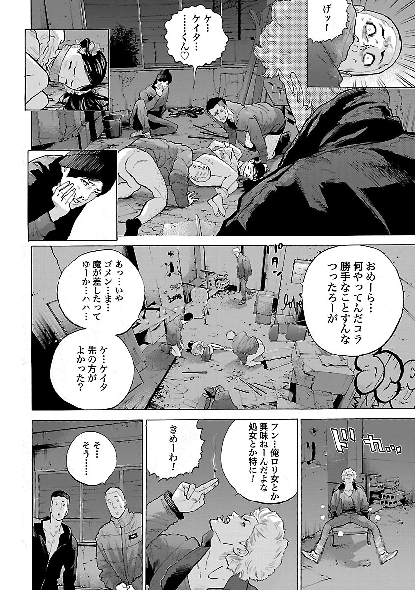 GENOCIDER (AKIYOSHI TAKAHIRO) - raw - Chapter 6 - https://jpdd.ccdd.to/JPDD/48221405/unmp0wet4z3.jpg