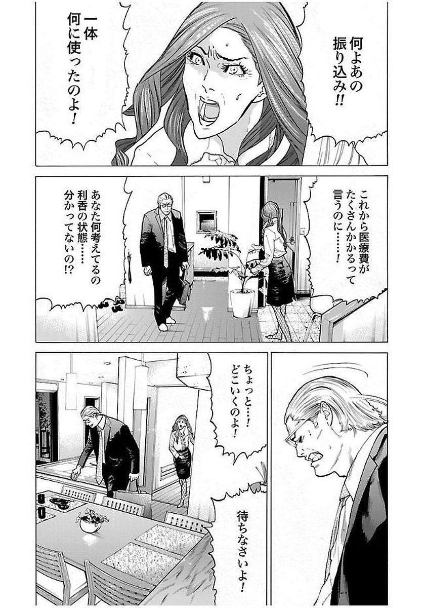 GENOCIDER (AKIYOSHI TAKAHIRO) - raw - Chapter 8 - https://jpdd.ccdd.to/JPDD/48221405/uvs0yj05apa.jpg