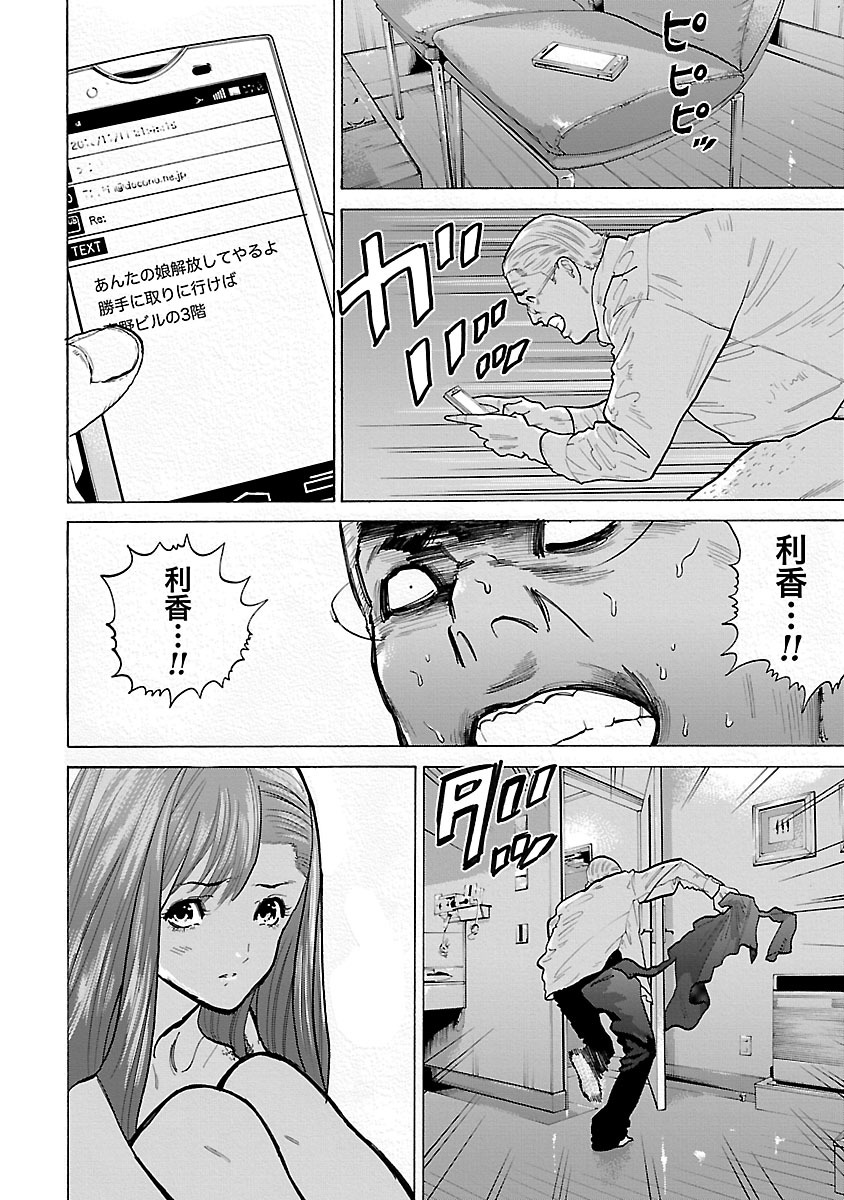 GENOCIDER (AKIYOSHI TAKAHIRO) - raw - Chapter 6 - https://jpdd.ccdd.to/JPDD/48221405/v0wj5jtljsq.jpg