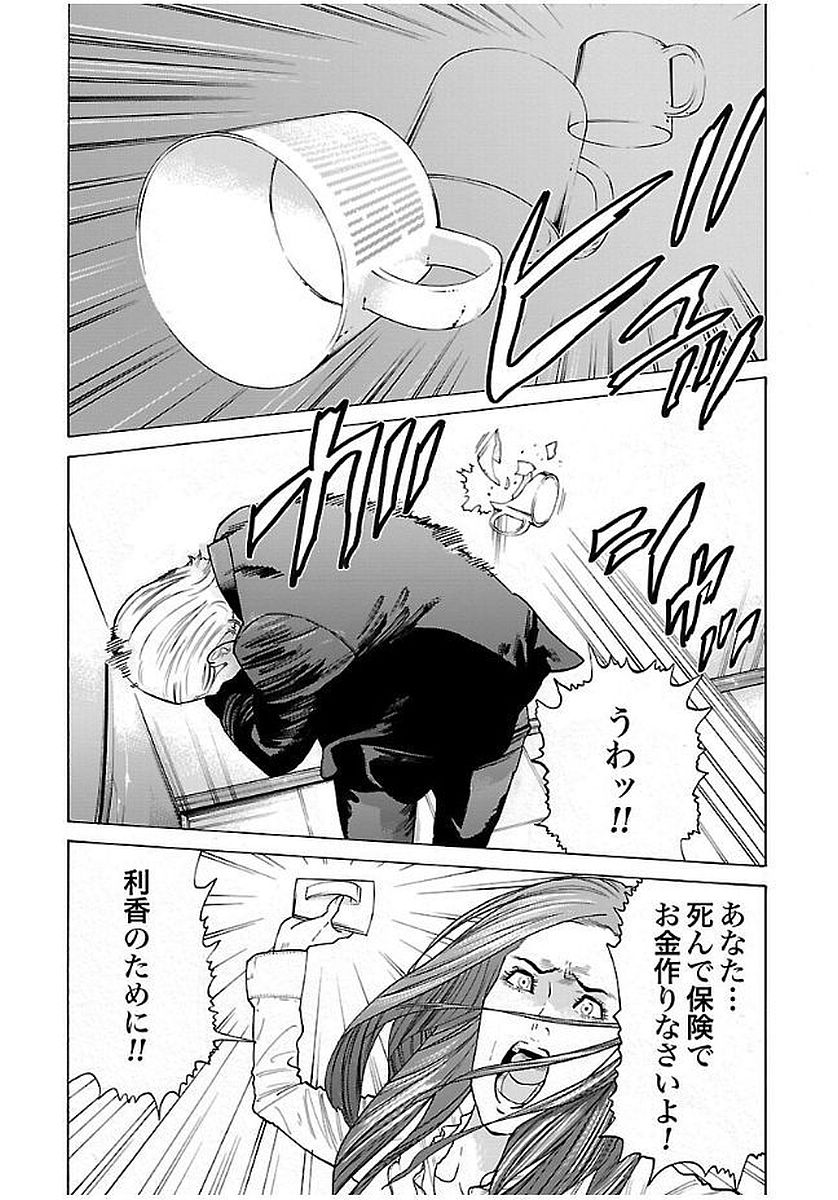 GENOCIDER (AKIYOSHI TAKAHIRO) - raw - Chapter 8 - https://jpdd.ccdd.to/JPDD/48221405/v1hh4jyqnjs.jpg