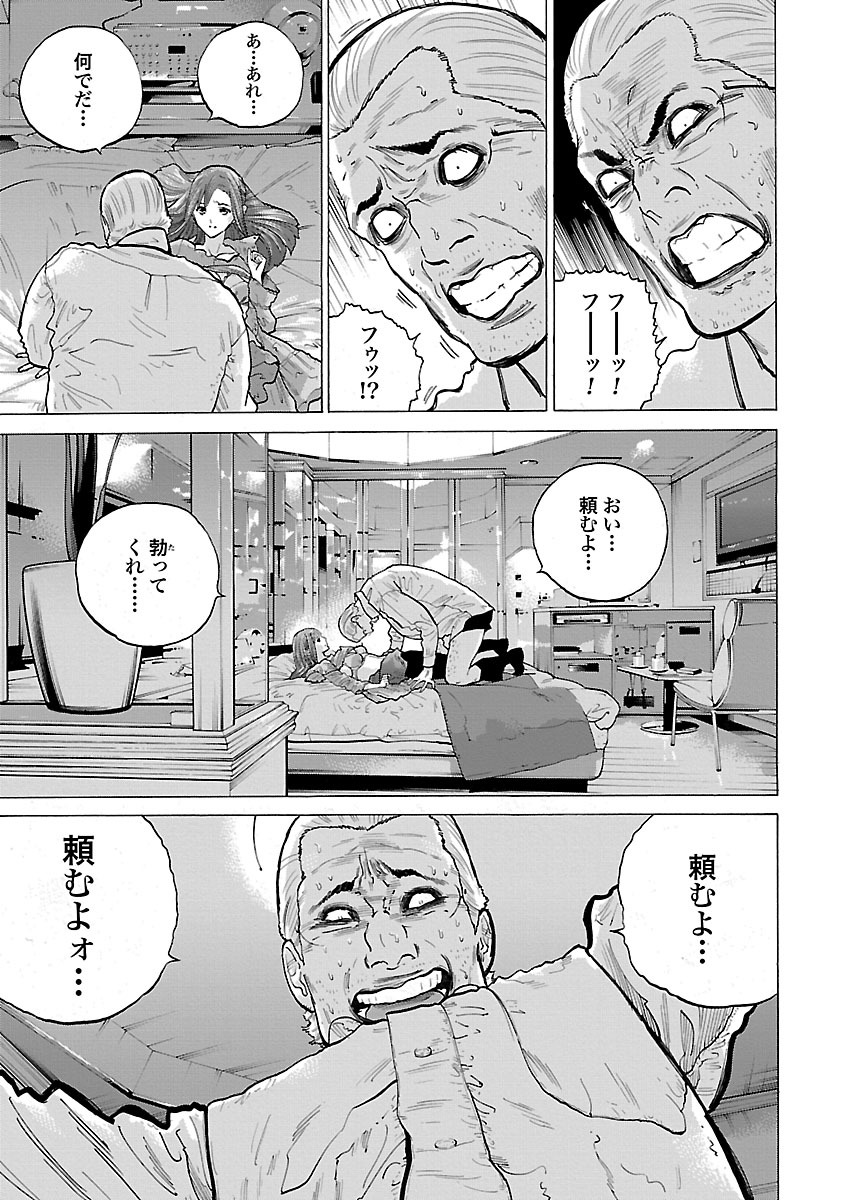 GENOCIDER (AKIYOSHI TAKAHIRO) - raw - Chapter 6 - https://jpdd.ccdd.to/JPDD/48221405/vkyzabigmja.jpg