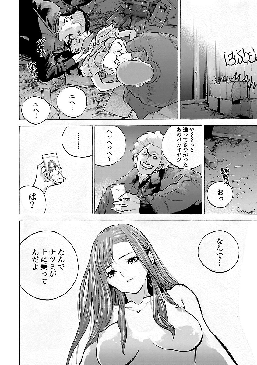 GENOCIDER (AKIYOSHI TAKAHIRO) - raw - Chapter 6 - https://jpdd.ccdd.to/JPDD/48221405/wbvz42aulhj.jpg