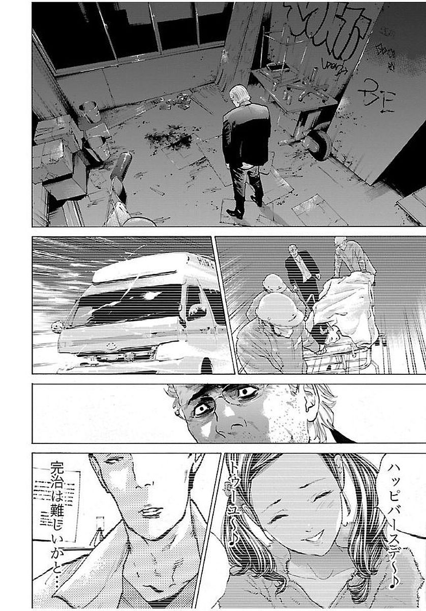 GENOCIDER (AKIYOSHI TAKAHIRO) - raw - Chapter 7 - https://jpdd.ccdd.to/JPDD/48221405/wh0px0jemci.jpg