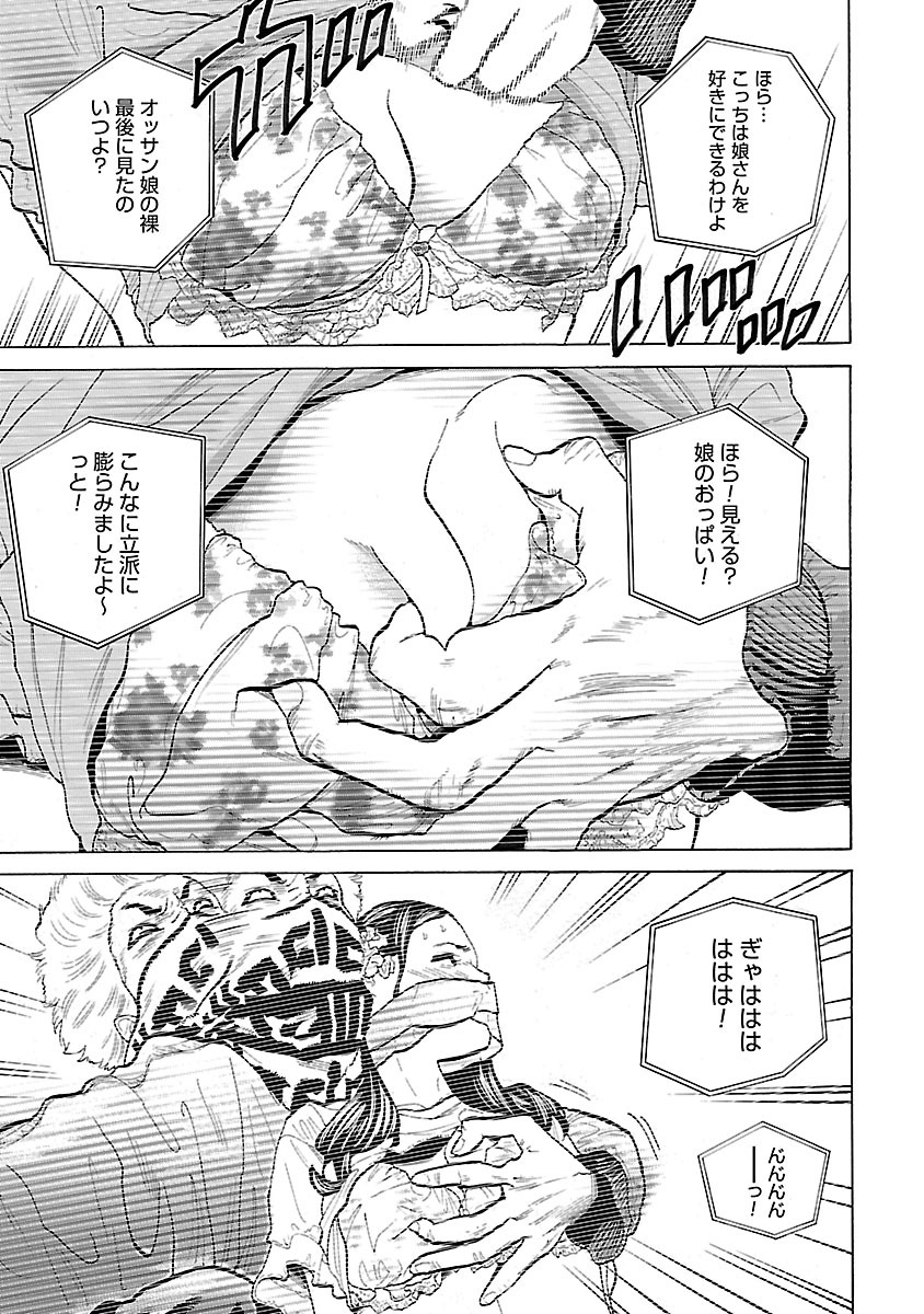 GENOCIDER (AKIYOSHI TAKAHIRO) - raw - Chapter 5 - https://jpdd.ccdd.to/JPDD/48221405/xggjldw42a2.jpg