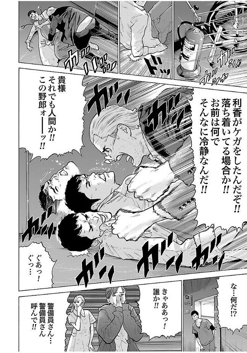 GENOCIDER (AKIYOSHI TAKAHIRO) - raw - Chapter 7 - https://jpdd.ccdd.to/JPDD/48221405/xmziacbos0z.jpg