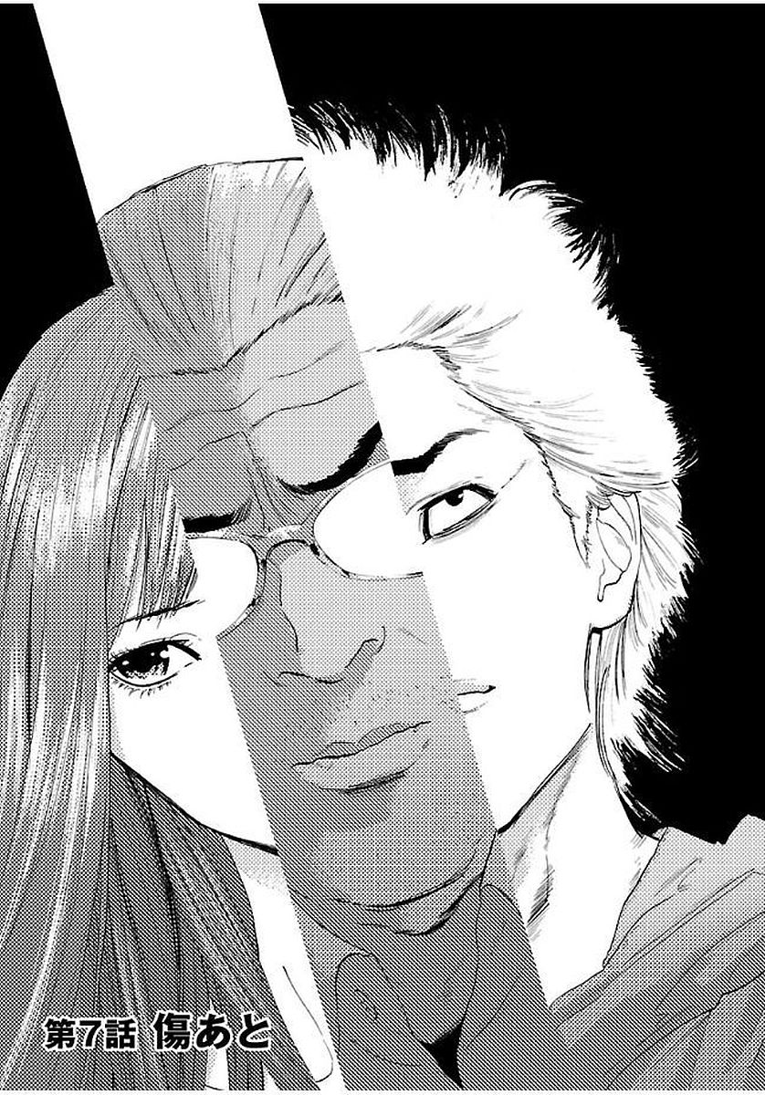 GENOCIDER (AKIYOSHI TAKAHIRO) - raw - Chapter 7 - https://jpdd.ccdd.to/JPDD/48221405/z0jwdsfiwqr.jpg