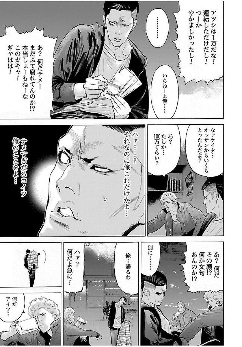 GENOCIDER (AKIYOSHI TAKAHIRO) - raw - Chapter 8 - https://jpdd.ccdd.to/JPDD/48221405/z2ito3hao5i.jpg