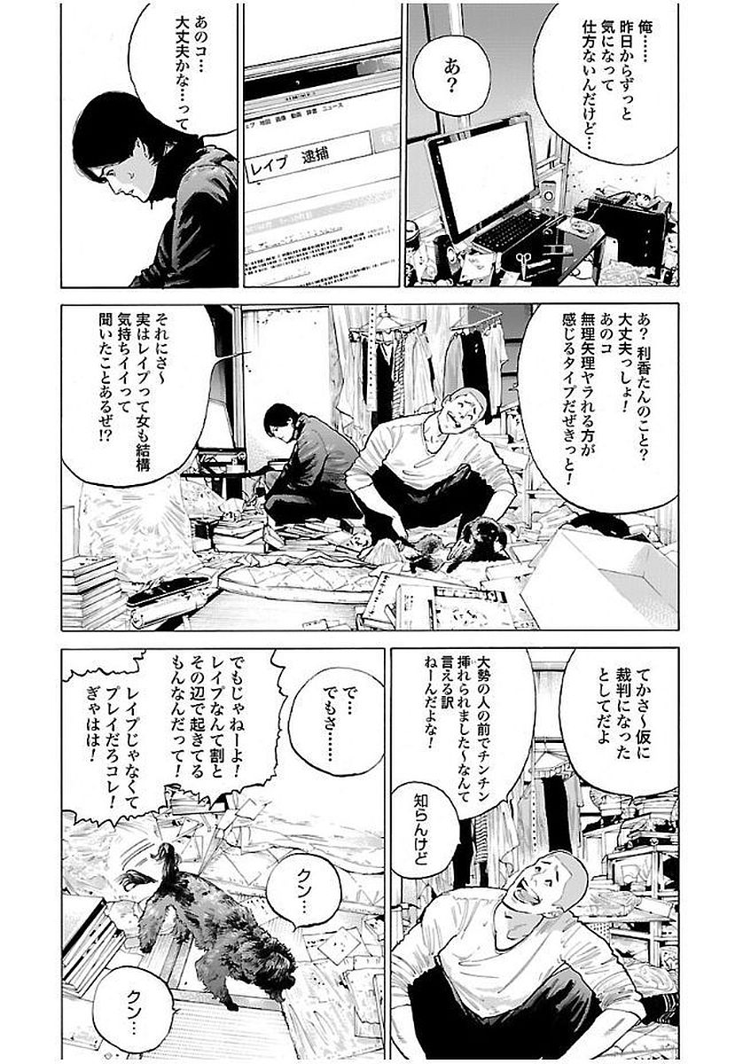 GENOCIDER (AKIYOSHI TAKAHIRO) - raw - Chapter 7 - https://jpdd.ccdd.to/JPDD/48221405/zpvwfsvwnjm.jpg