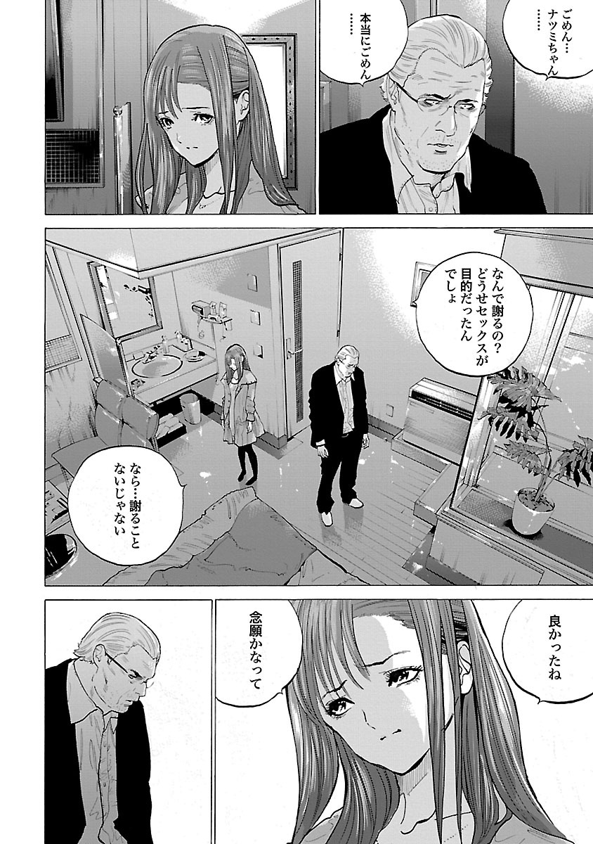 GENOCIDER (AKIYOSHI TAKAHIRO) - raw - Chapter 6 - https://jpdd.ccdd.to/JPDD/48221405/zsztc2lw5e4.jpg