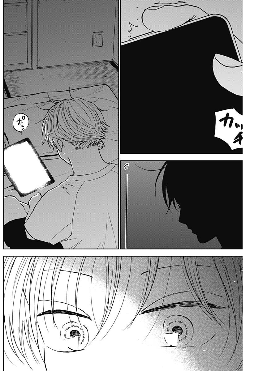 DIAMOND NO KOUZAI - raw - Chapter 85 - https://jpdd.ccdd.to/JPDD/48221505/1k2bjnqeq1d.jpg