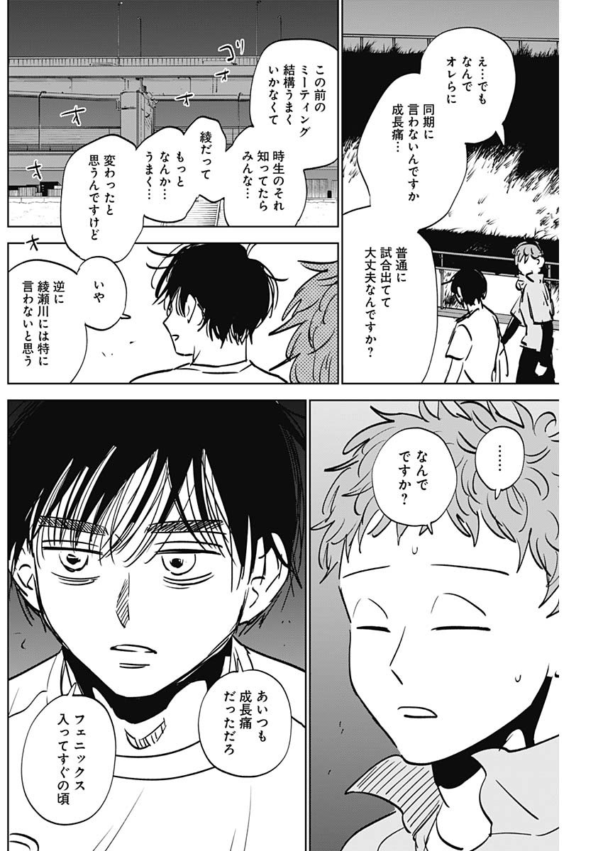 DIAMOND NO KOUZAI - raw - Chapter 85 - https://jpdd.ccdd.to/JPDD/48221505/2xxaifi2jht.jpg