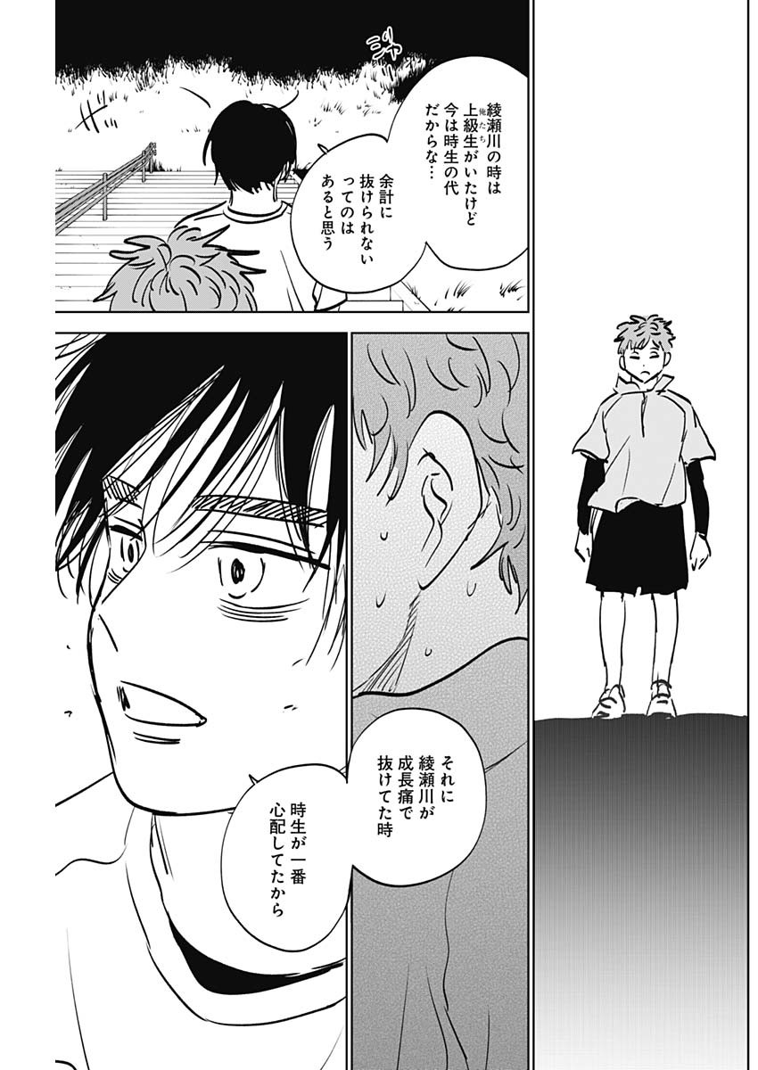 DIAMOND NO KOUZAI - raw - Chapter 85 - https://jpdd.ccdd.to/JPDD/48221505/3n4cnxlddsb.jpg