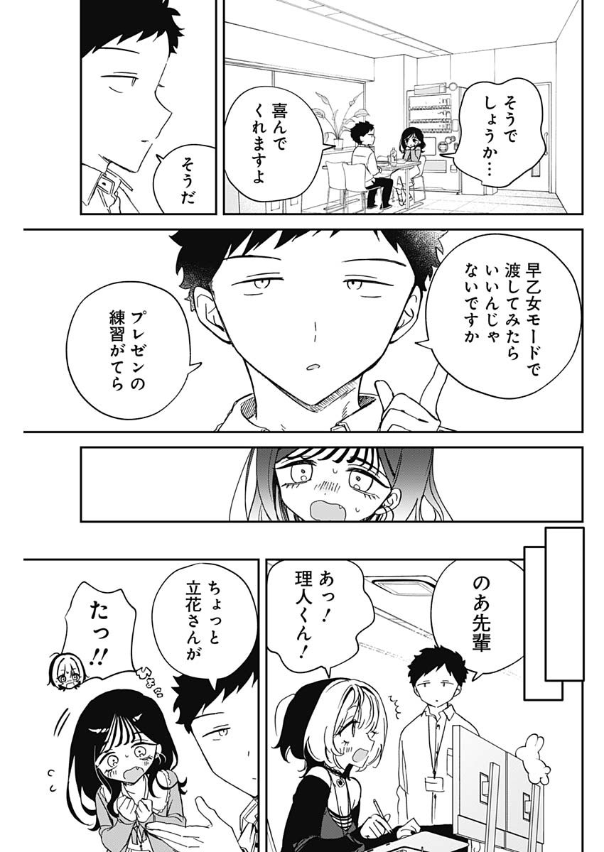 NOA-SENPAI WA TOMODACHI. - raw - Chapter 83 - https://jpdd.ccdd.to/JPDD/48221505/a0p4pgpz4zd.jpg