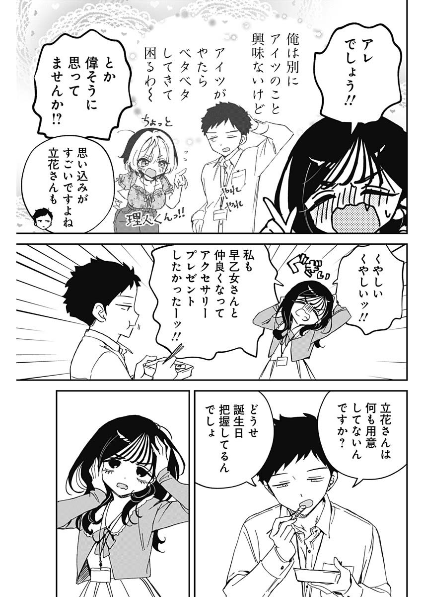 NOA-SENPAI WA TOMODACHI. - raw - Chapter 83 - https://jpdd.ccdd.to/JPDD/48221505/alga3r4dqez.jpg