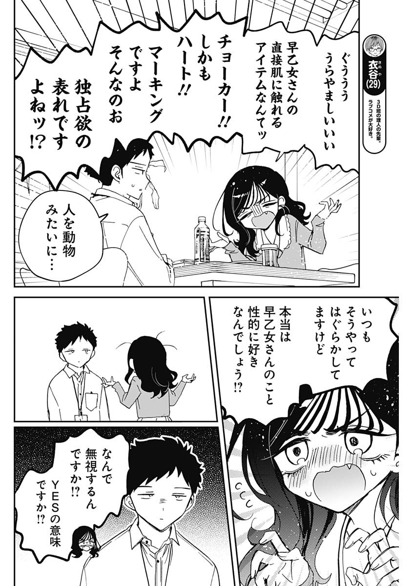 NOA-SENPAI WA TOMODACHI. - raw - Chapter 83 - https://jpdd.ccdd.to/JPDD/48221505/bp2asrw35k1.jpg