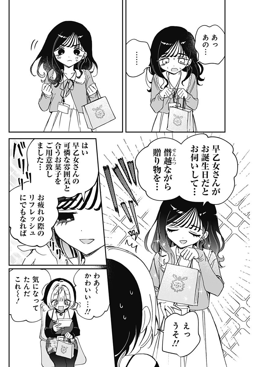 NOA-SENPAI WA TOMODACHI. - raw - Chapter 83 - https://jpdd.ccdd.to/JPDD/48221505/cq3fxyzifq0.jpg