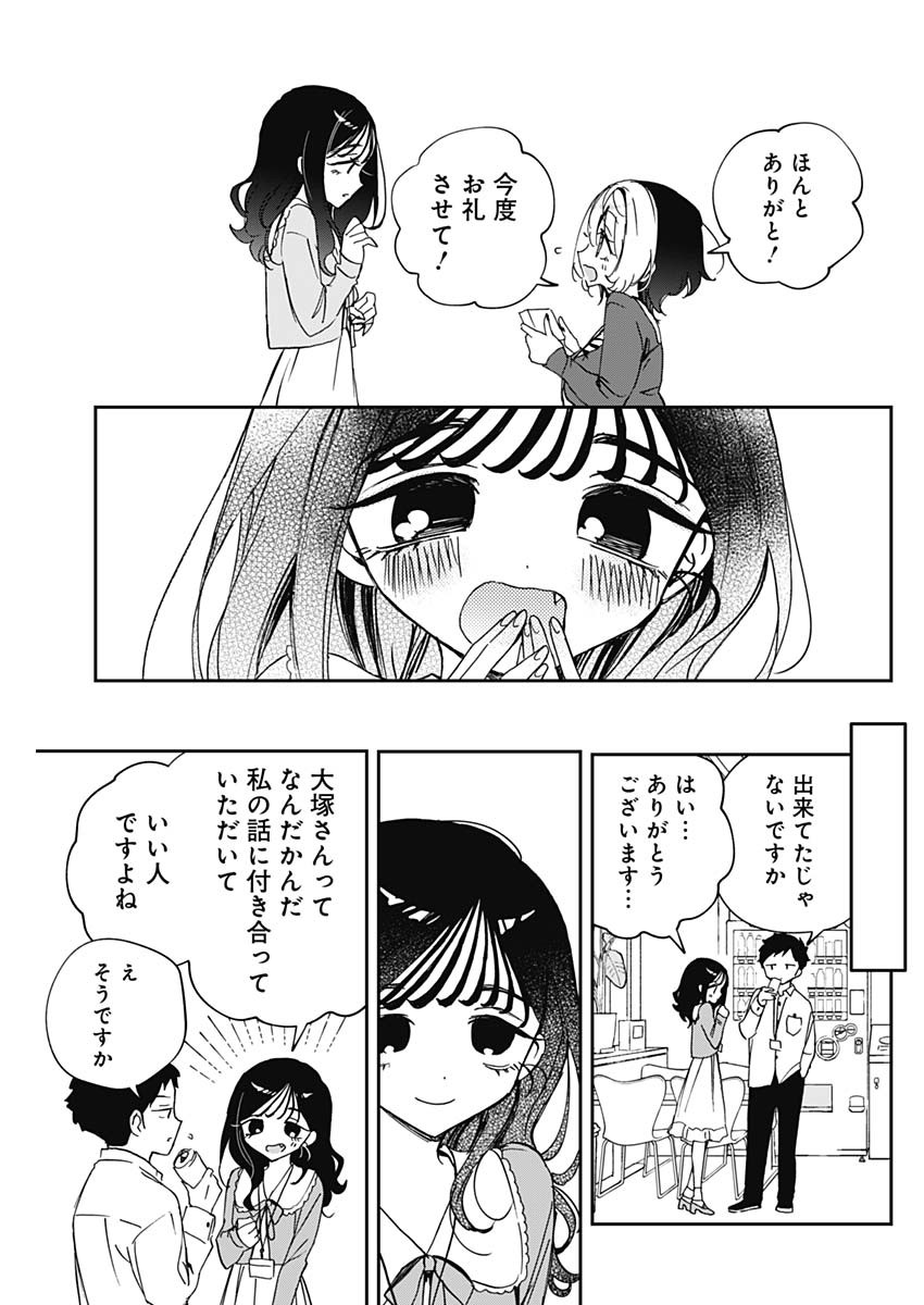 NOA-SENPAI WA TOMODACHI. - raw - Chapter 83 - https://jpdd.ccdd.to/JPDD/48221505/dexs2mwk4dq.jpg