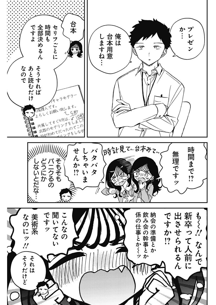NOA-SENPAI WA TOMODACHI. - raw - Chapter 83 - https://jpdd.ccdd.to/JPDD/48221505/er52o1f1g25.jpg