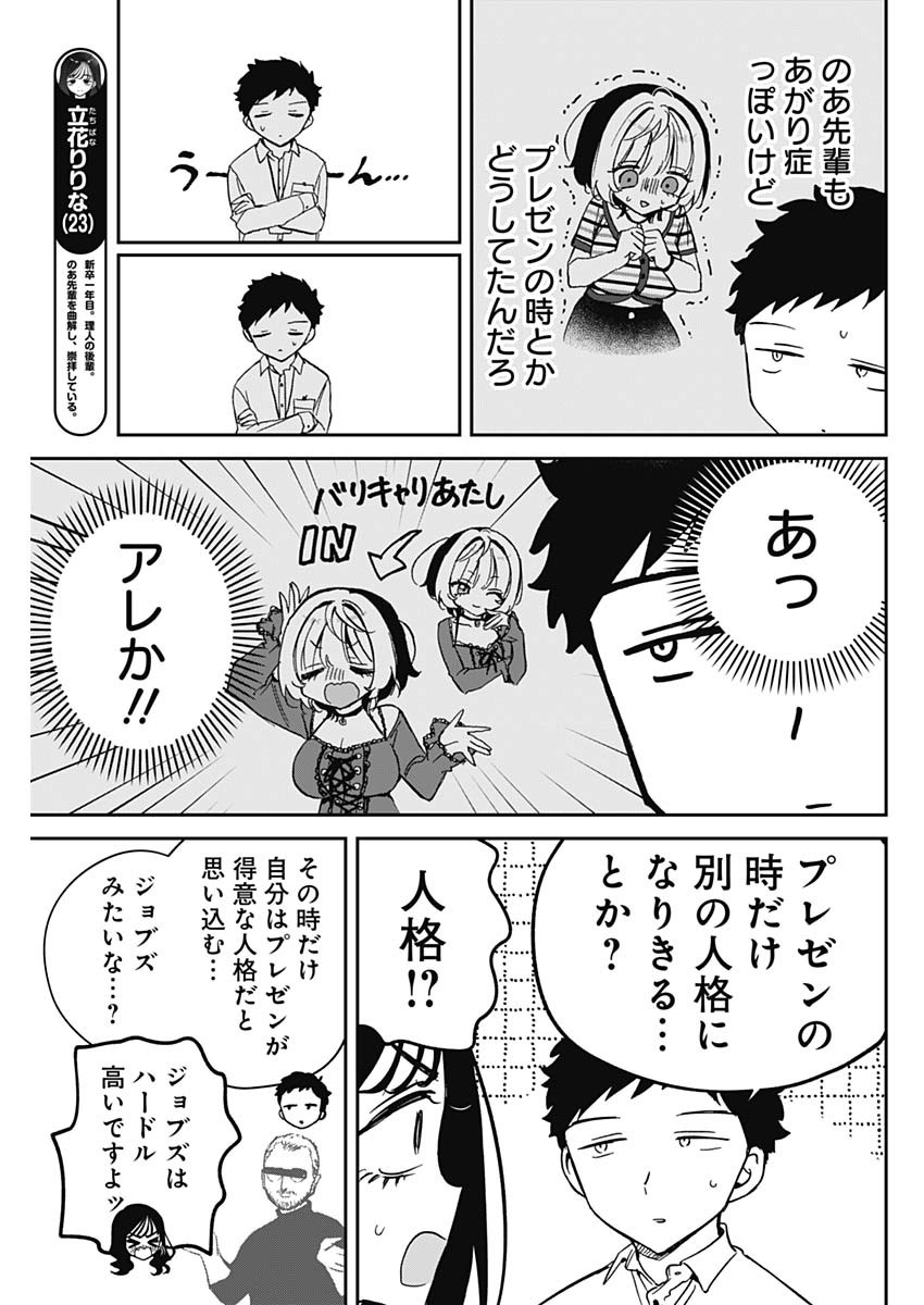 NOA-SENPAI WA TOMODACHI. - raw - Chapter 83 - https://jpdd.ccdd.to/JPDD/48221505/i5xsolmk3o2.jpg