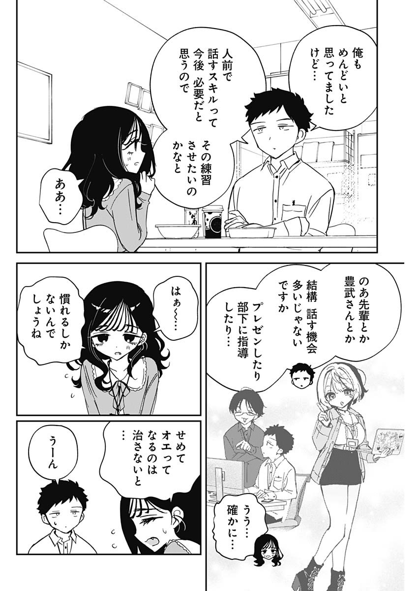 NOA-SENPAI WA TOMODACHI. - raw - Chapter 83 - https://jpdd.ccdd.to/JPDD/48221505/iii0k4odvtj.jpg