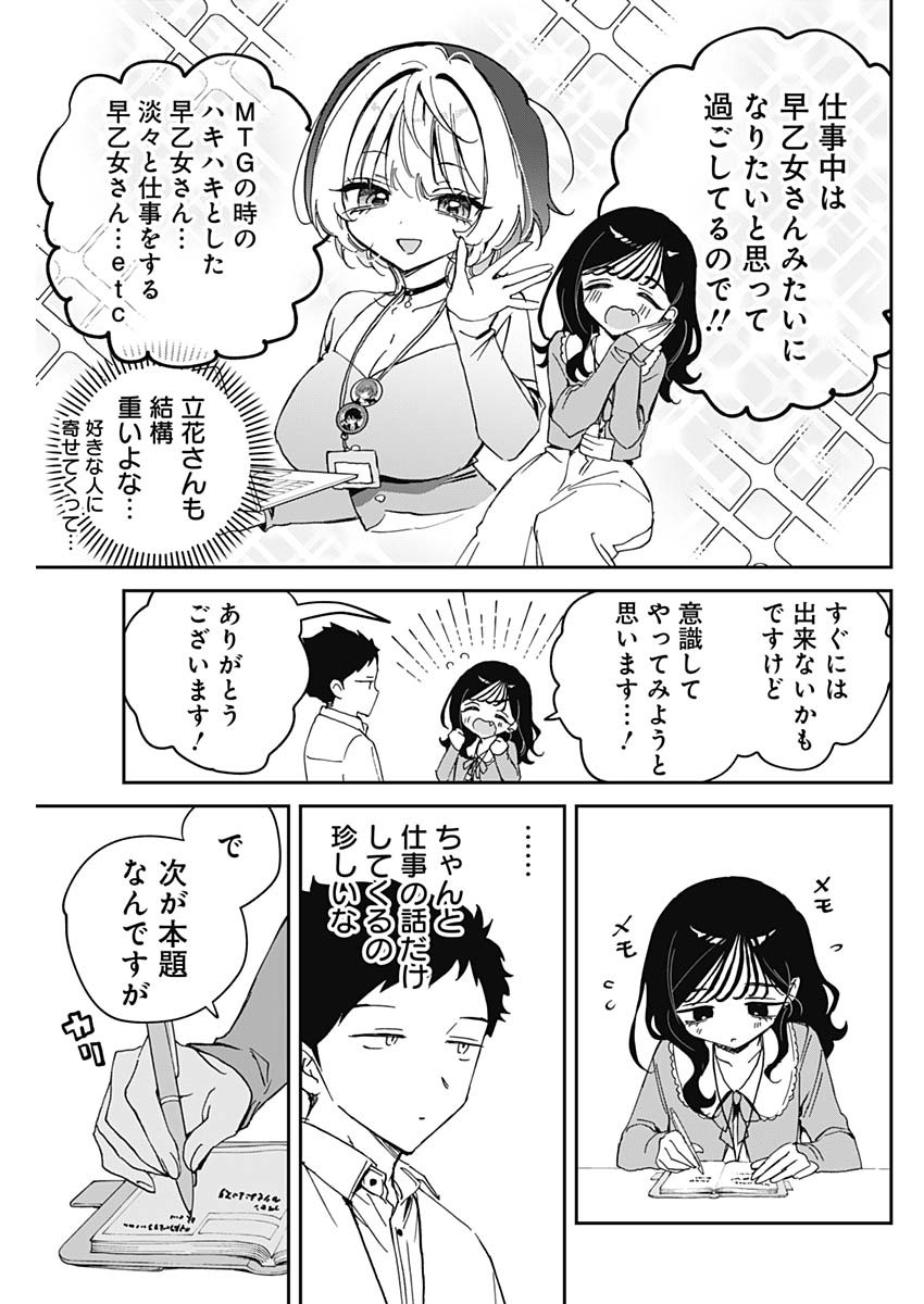 NOA-SENPAI WA TOMODACHI. - raw - Chapter 83 - https://jpdd.ccdd.to/JPDD/48221505/iryetcn20pw.jpg